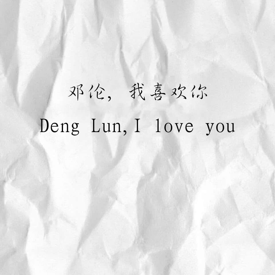 积极乐观
