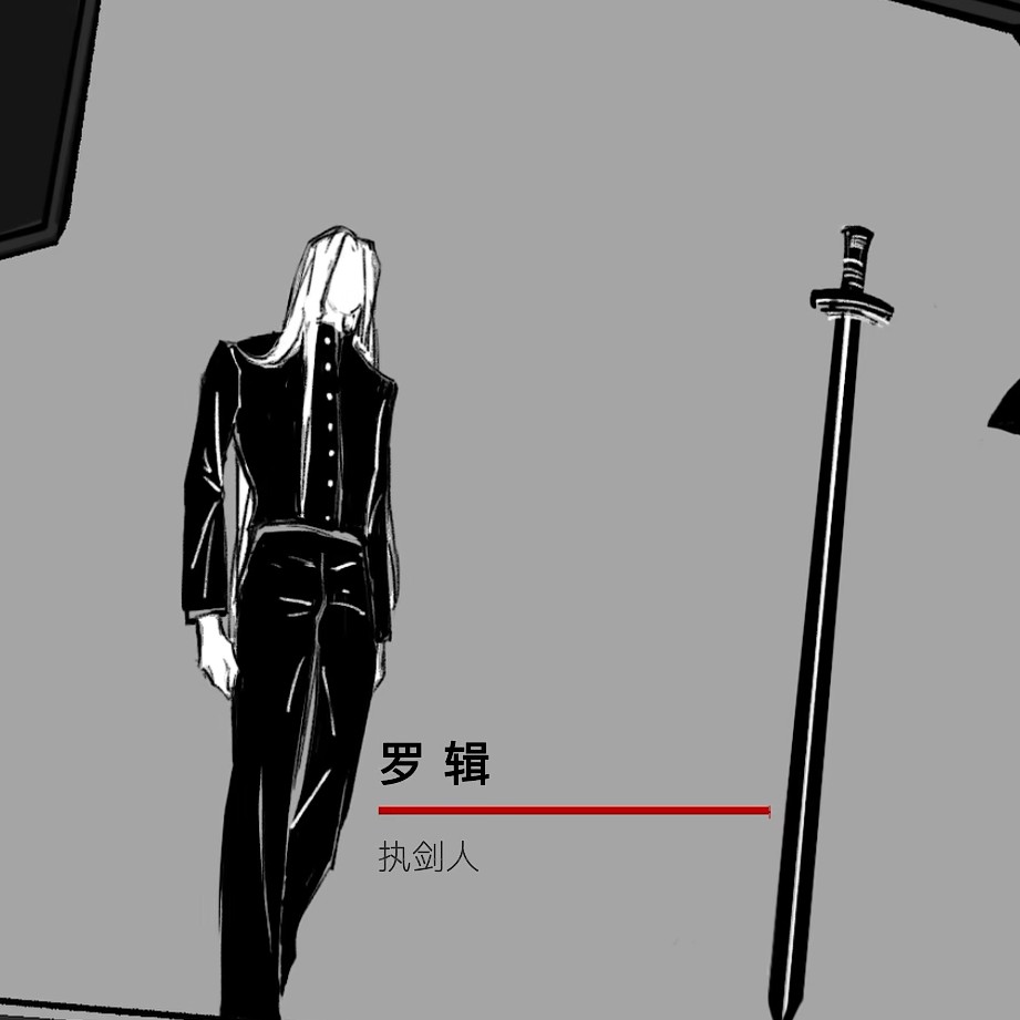 三体