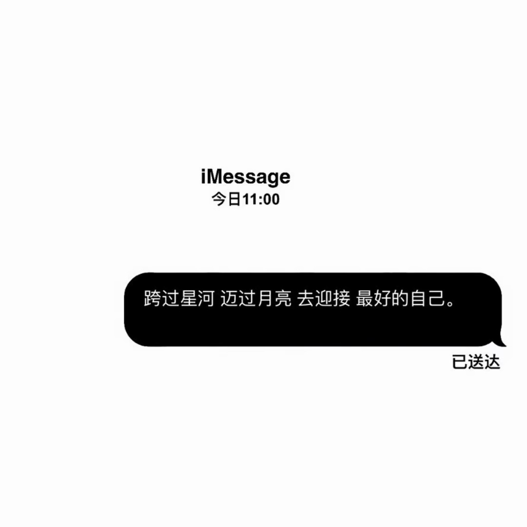 心动句子♡