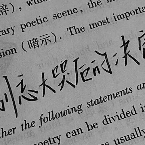 语文积累