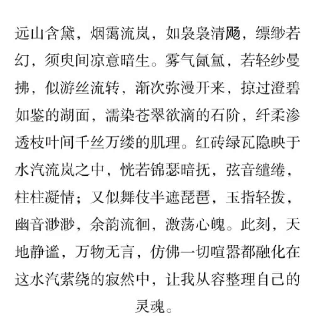 有感觉的句子