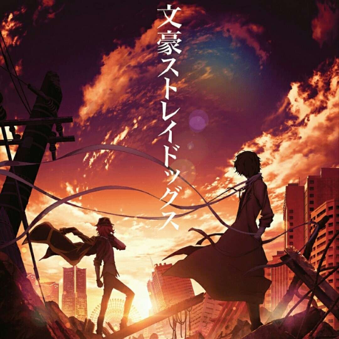 文豪野犬