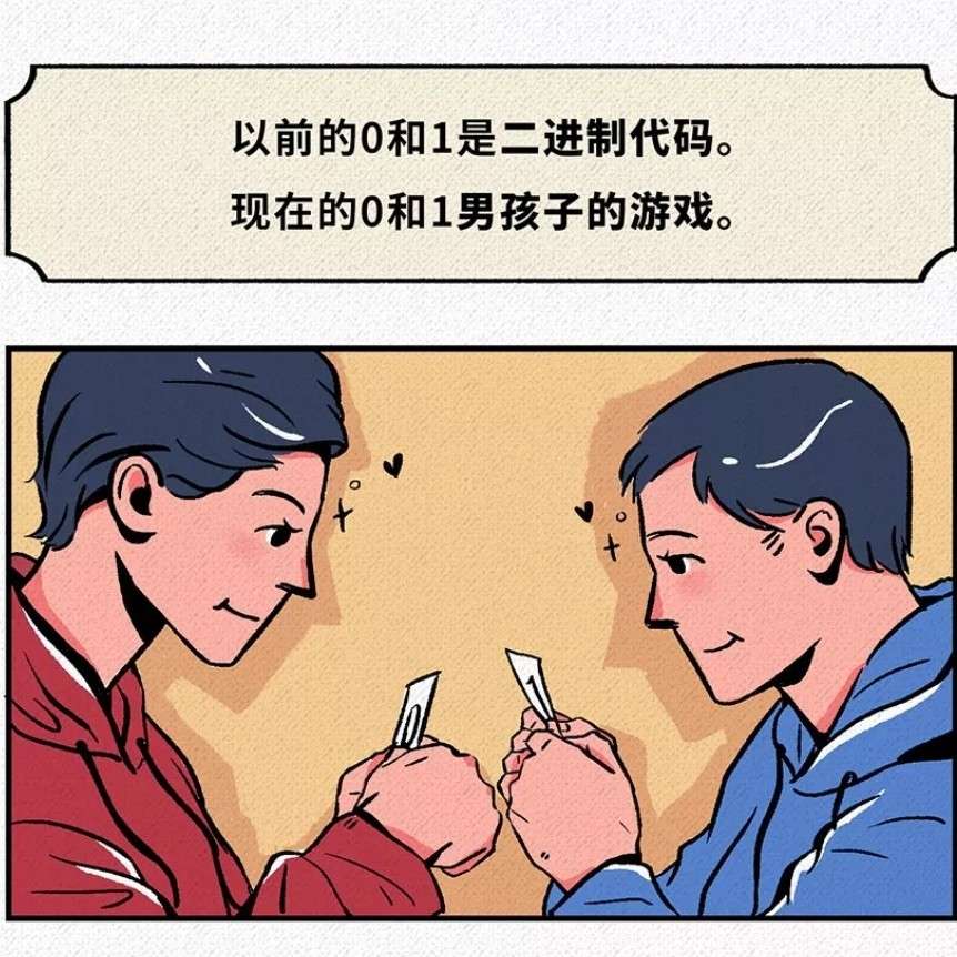 骚话连篇
