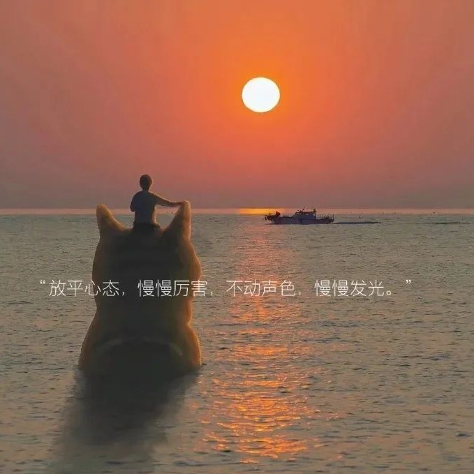 感悟