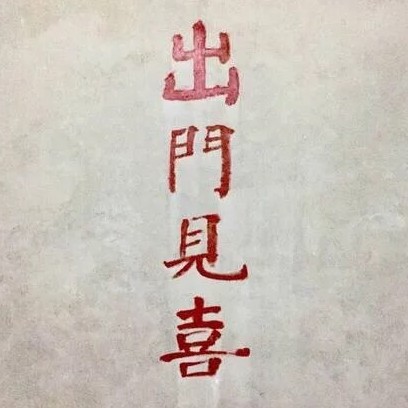 「书摘」