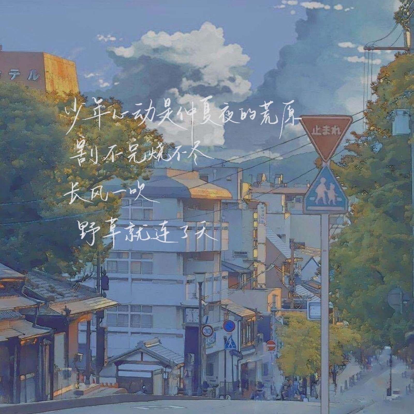 原耽词句