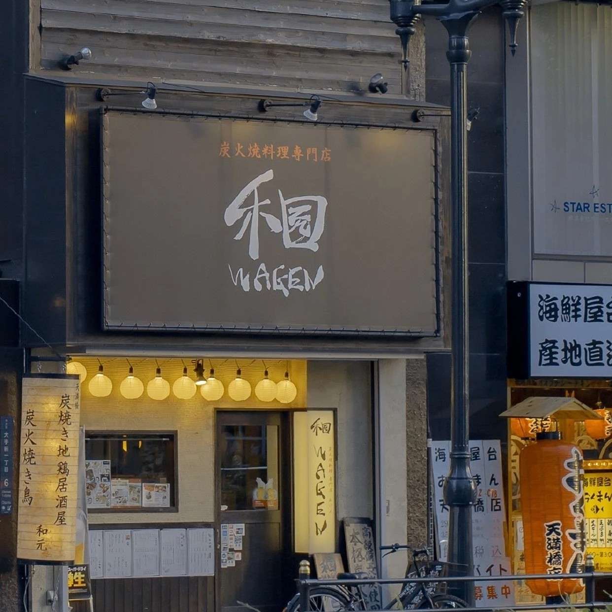 路