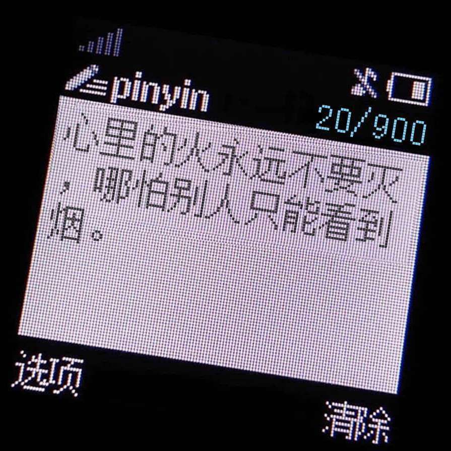 治愈、励志