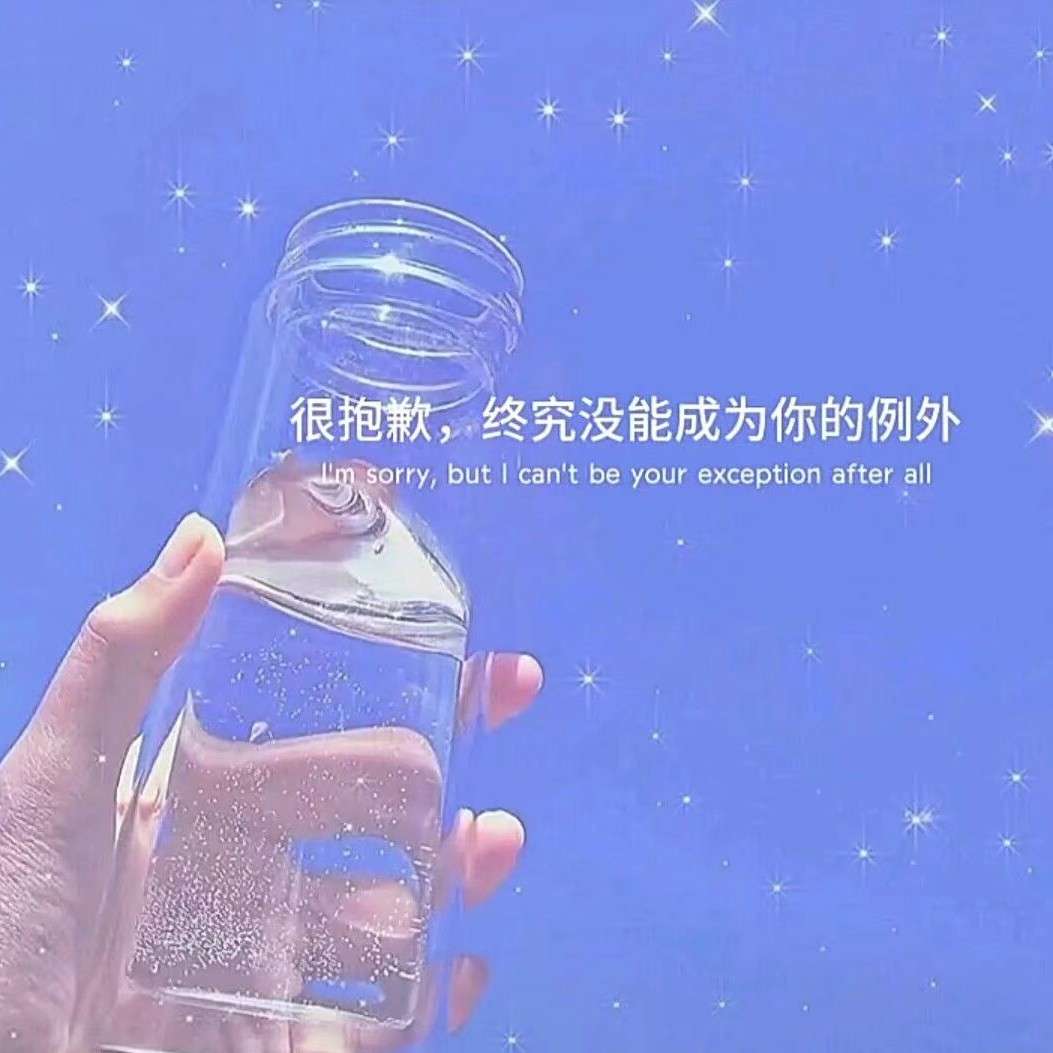 玖阿姨专用