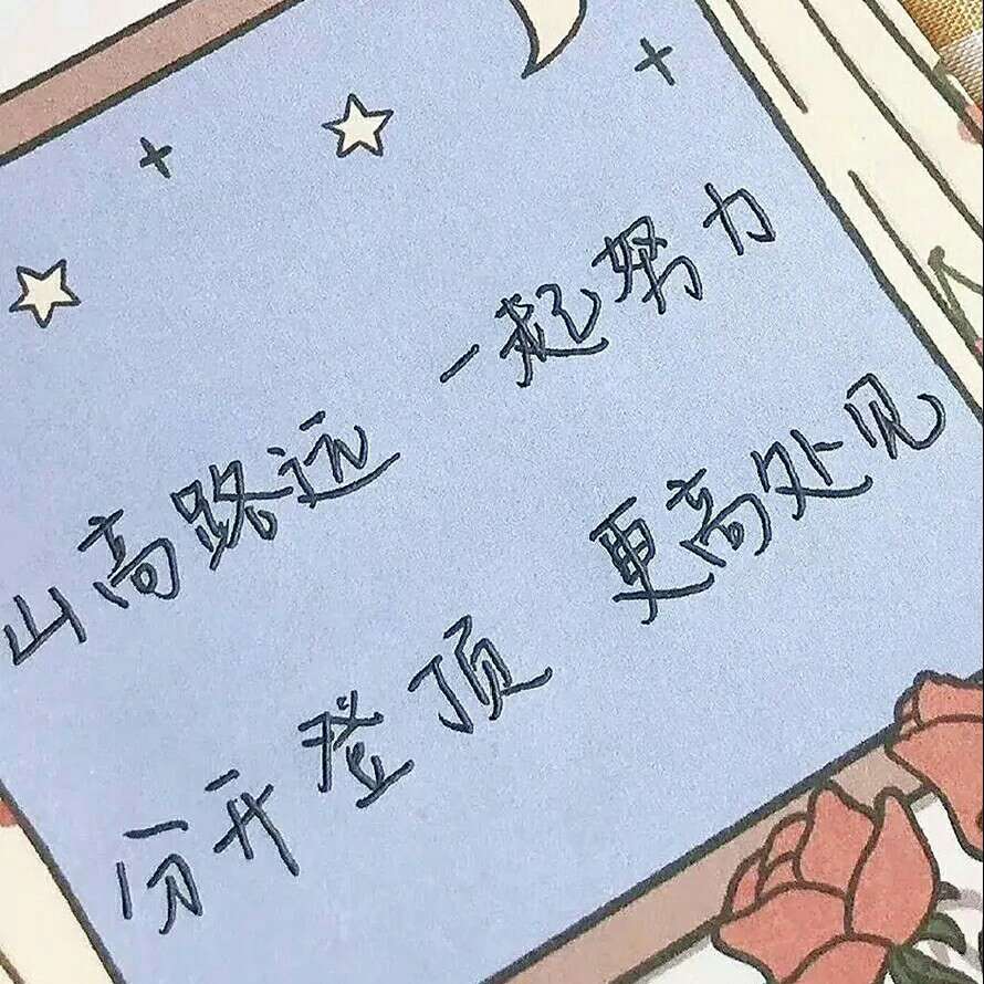 加油，中考人