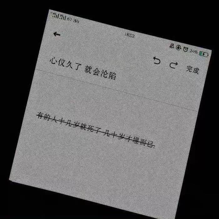 好爱你