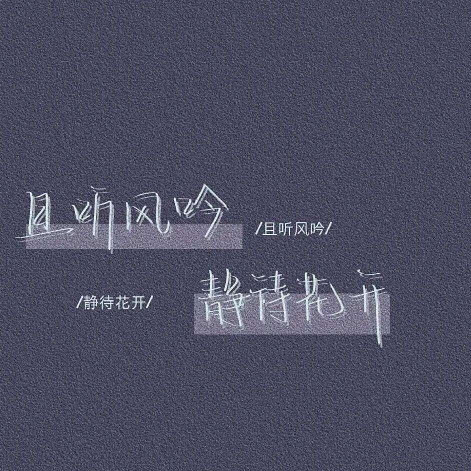 蔚蔚不在啊的专辑