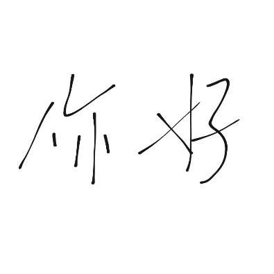 时痕的专辑