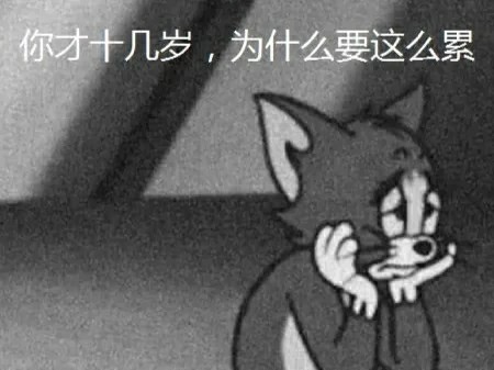 失望透顶