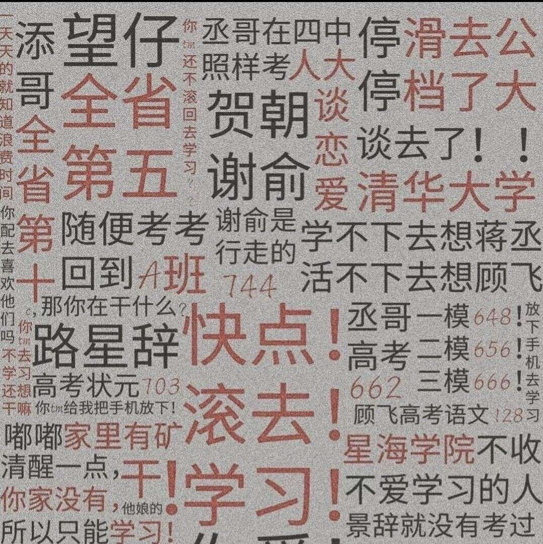 青春