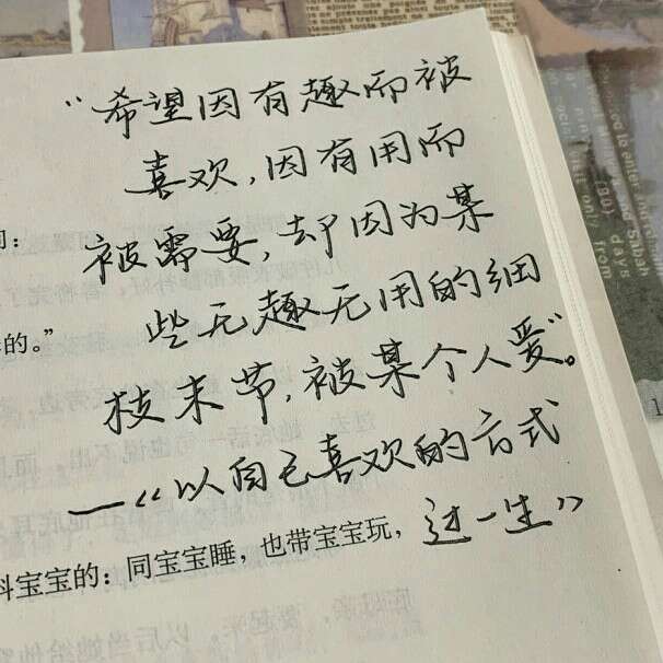 好的句子