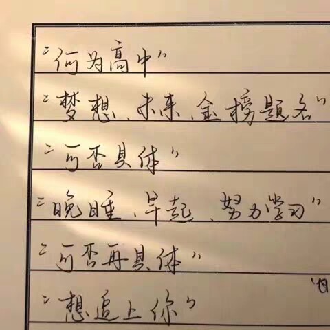 鸡汤励志