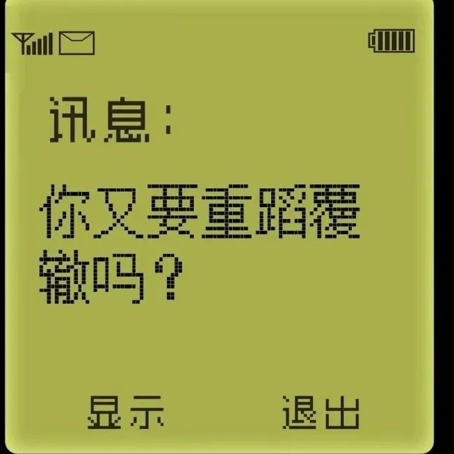 ＃励志