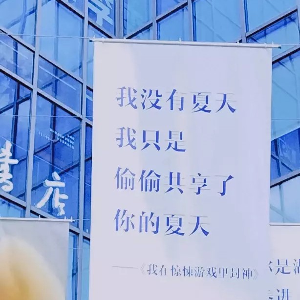 原耽