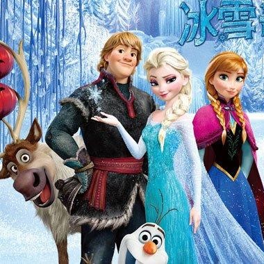 《冰雪奇缘》