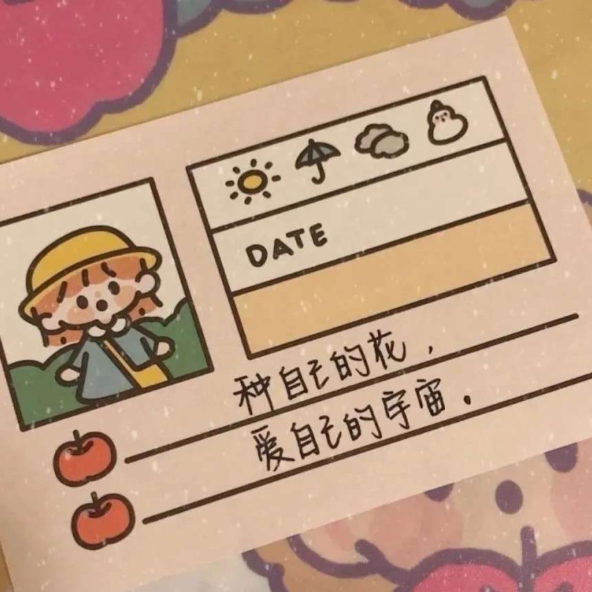 励志