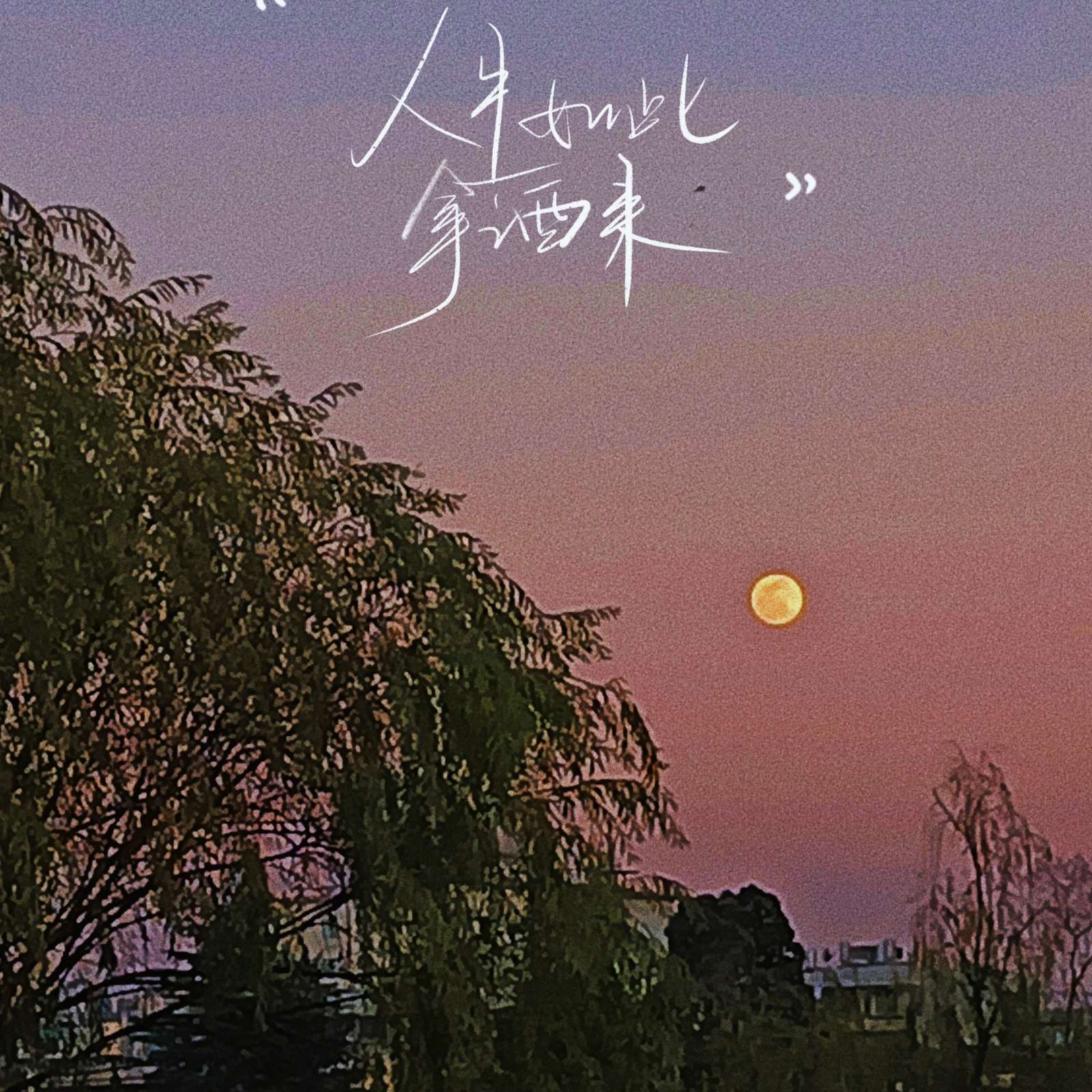 李白