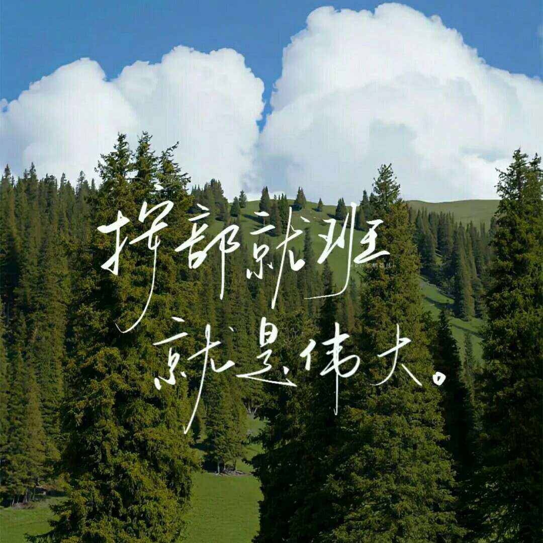 慢慢来