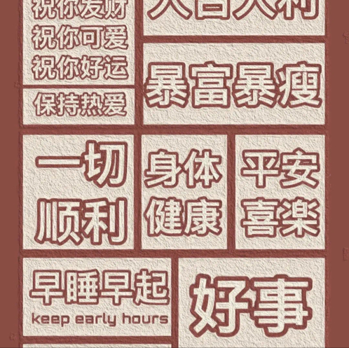 网易云热评