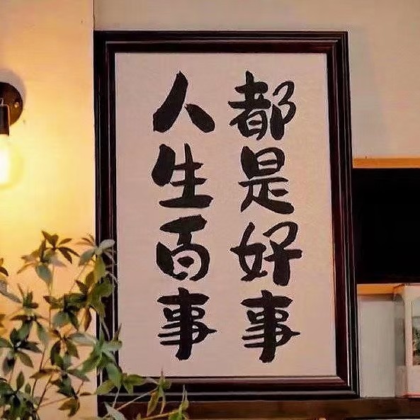 小众语句