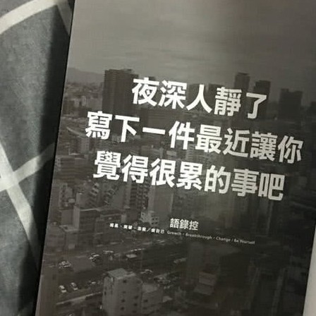 故言