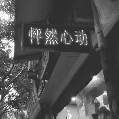 说说