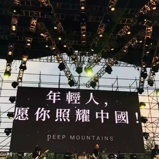 自强不息