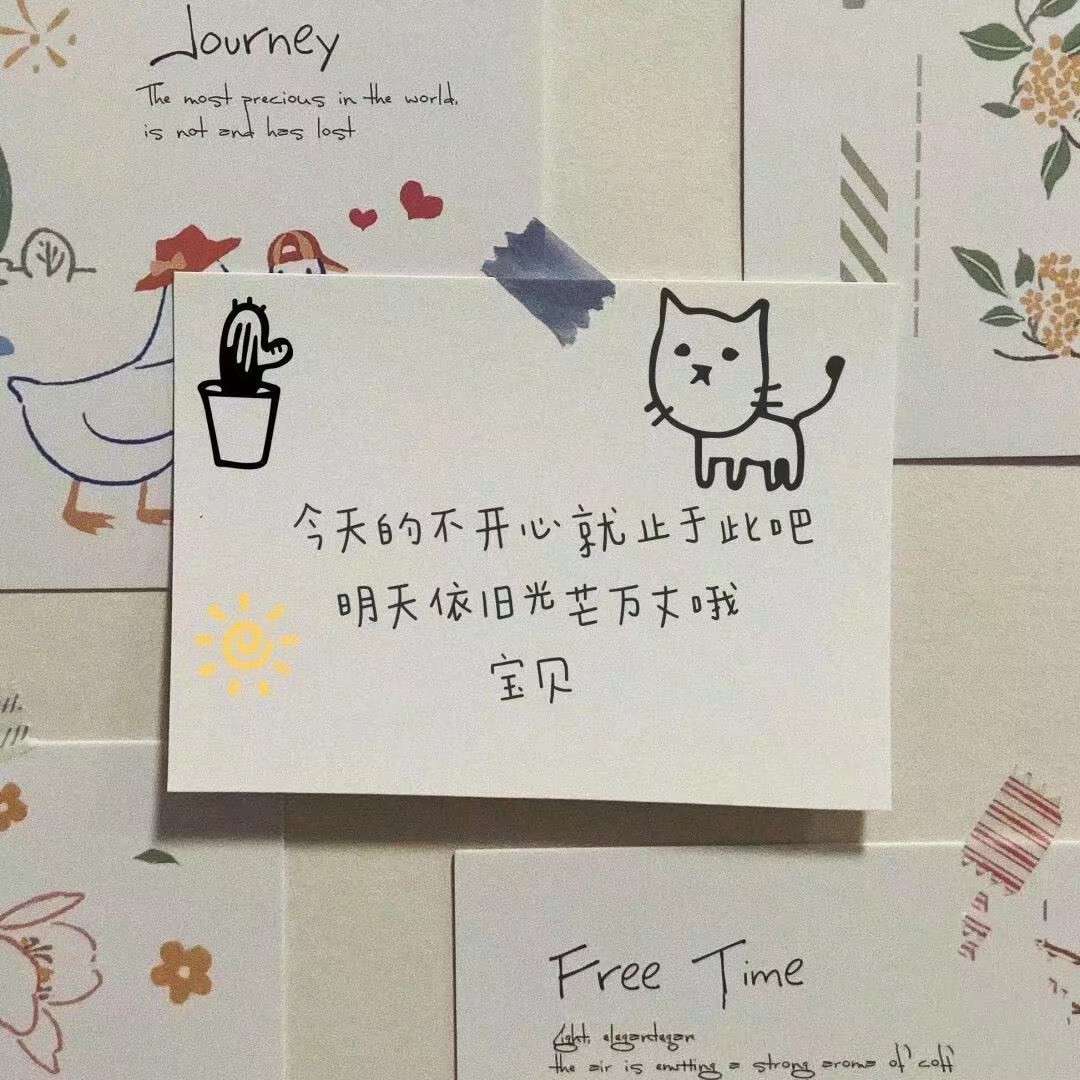 一个人，就好了