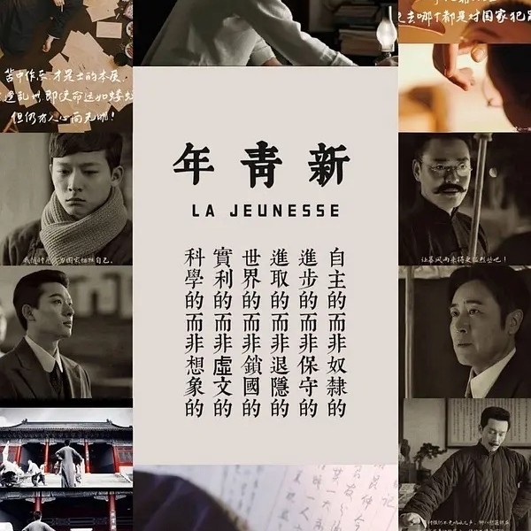 新青年