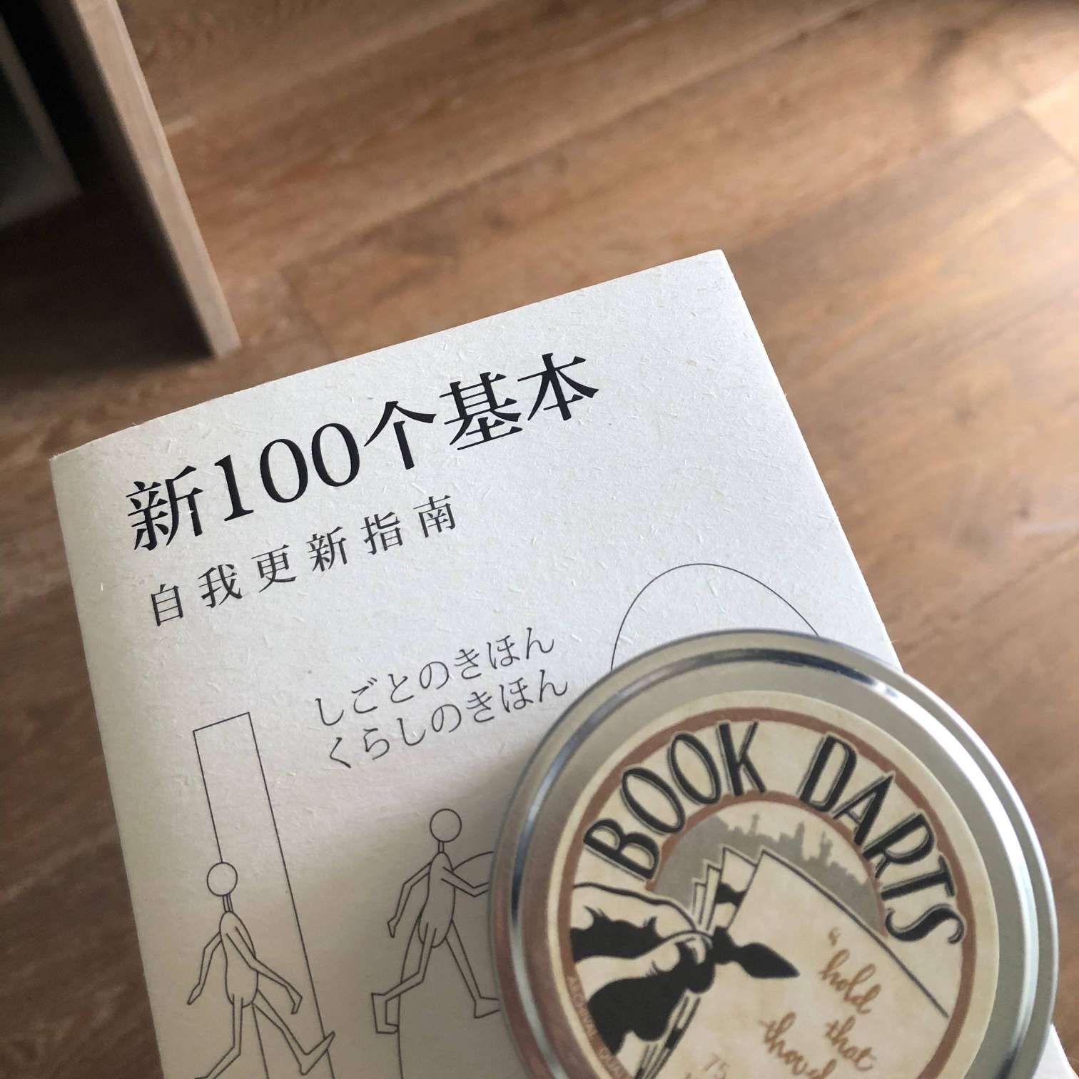 技能got it