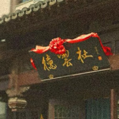 大德云