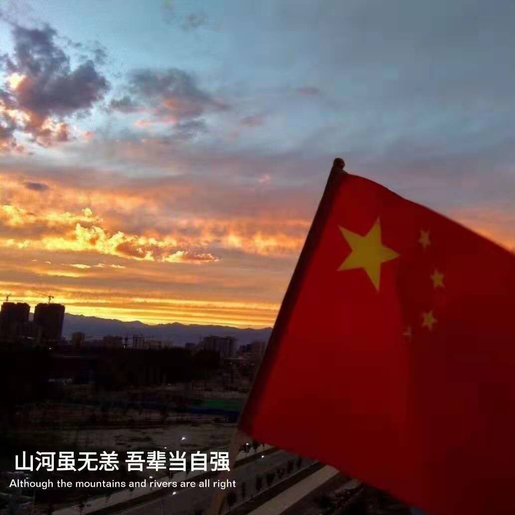 家国情祈无恙