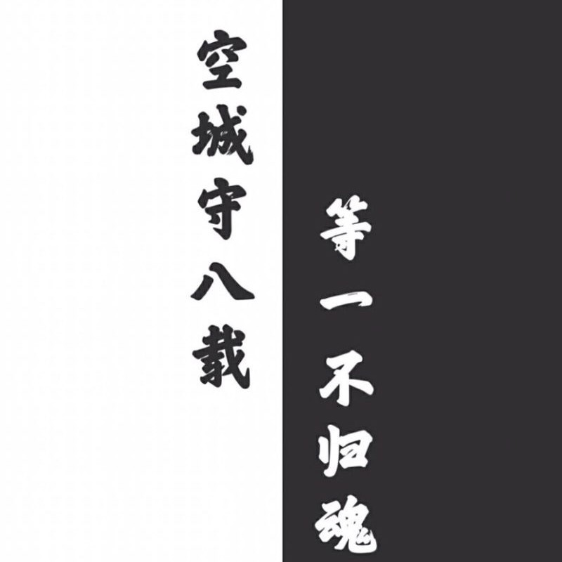 成美星尘子琛