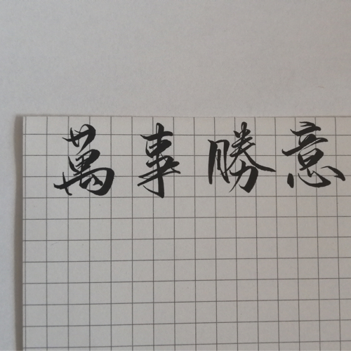 原耽