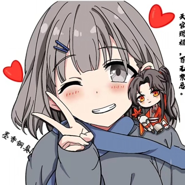 天官赐福