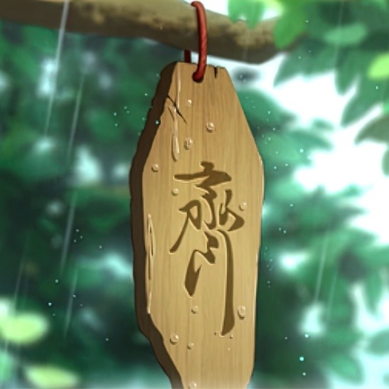 半山听雨.