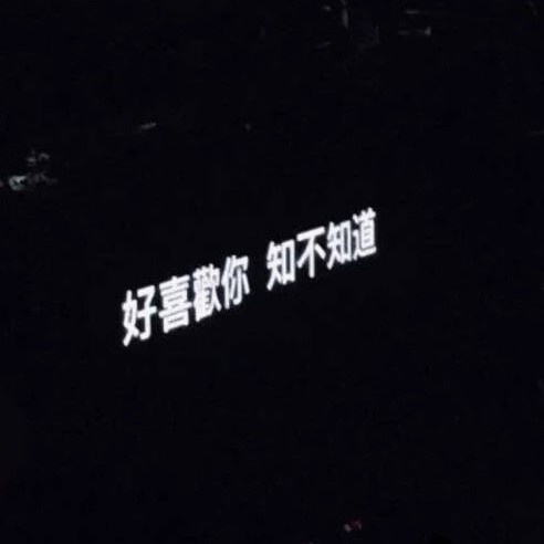 闵奈柒*蔡熙悦