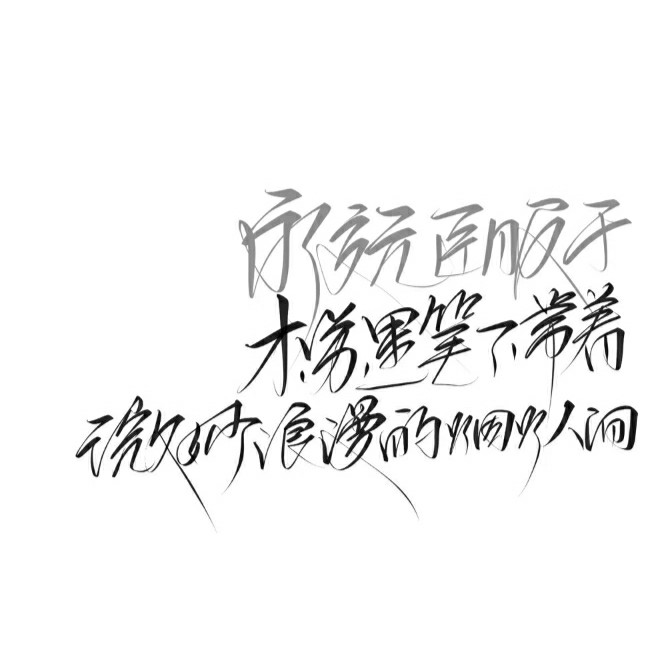 木苏里yyds