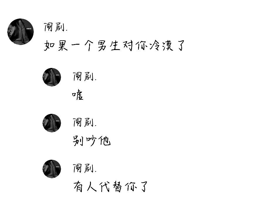 网易云热评