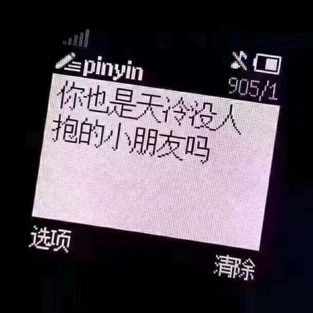 人间疾苦