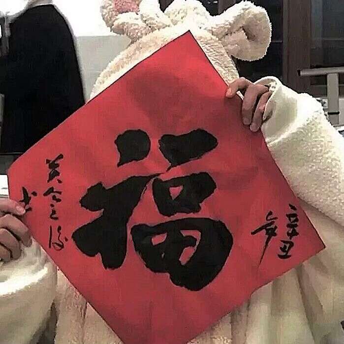 新年文案