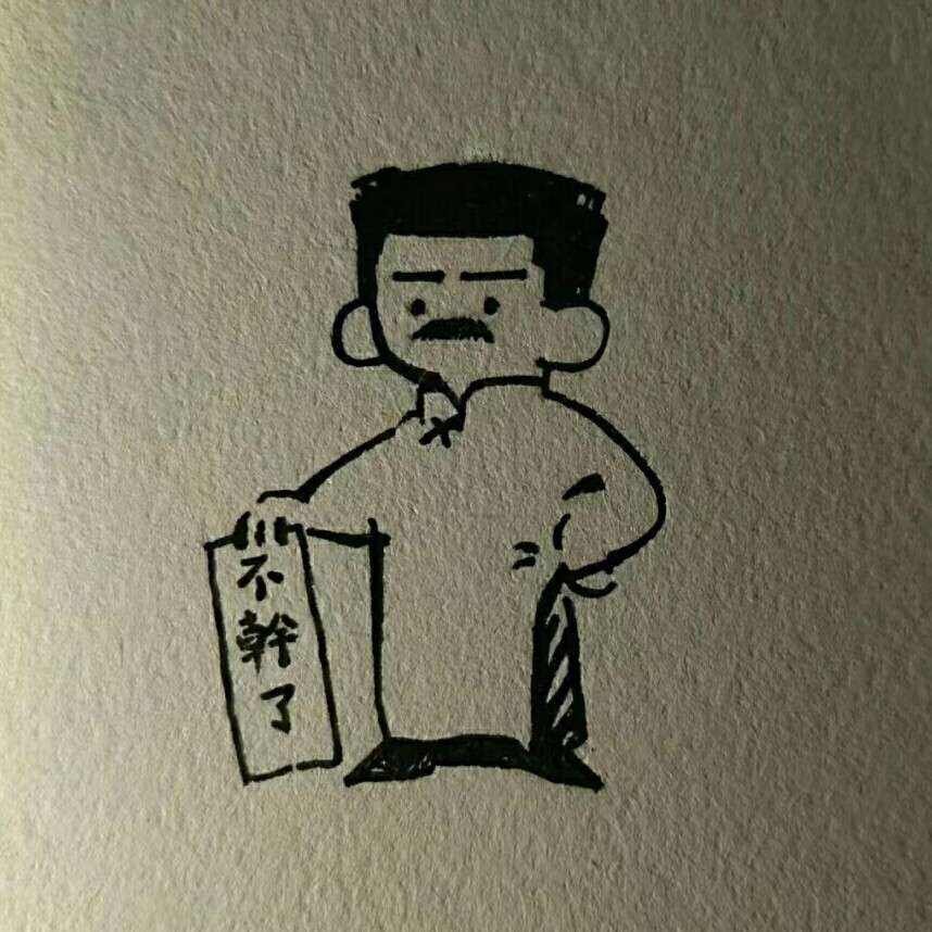 鲁迅
