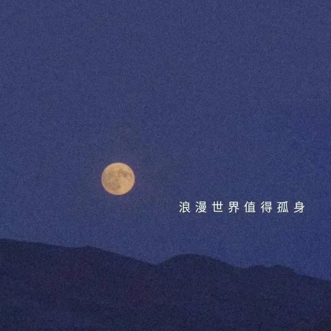 逃
