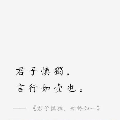 如竹如柏