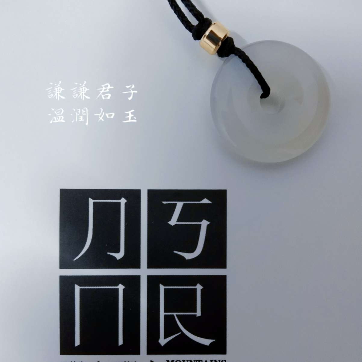 等闲度